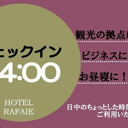 Hotel Rafaie (Adults Only) Τόκιο Εξωτερικό φωτογραφία