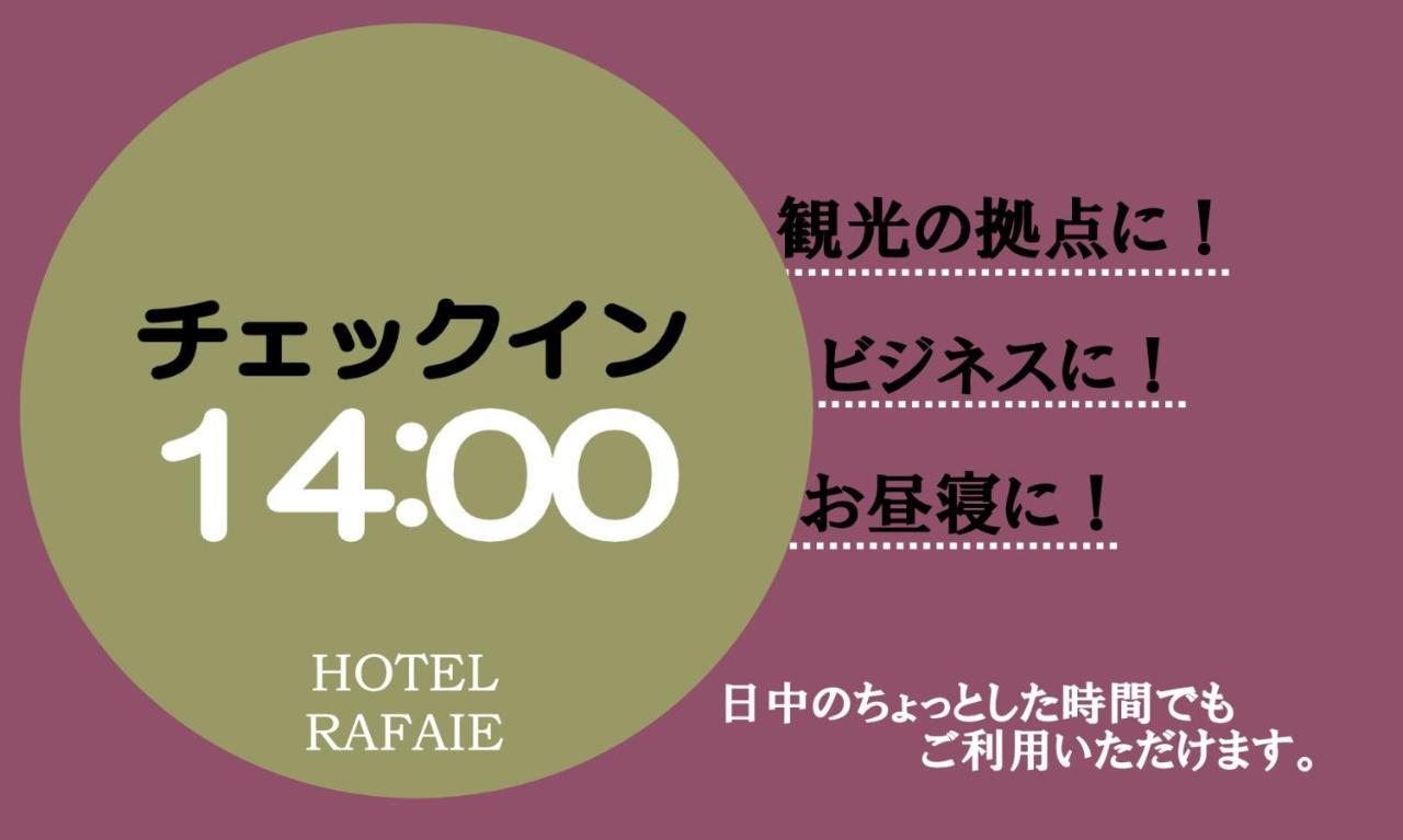 Hotel Rafaie (Adults Only) Τόκιο Εξωτερικό φωτογραφία